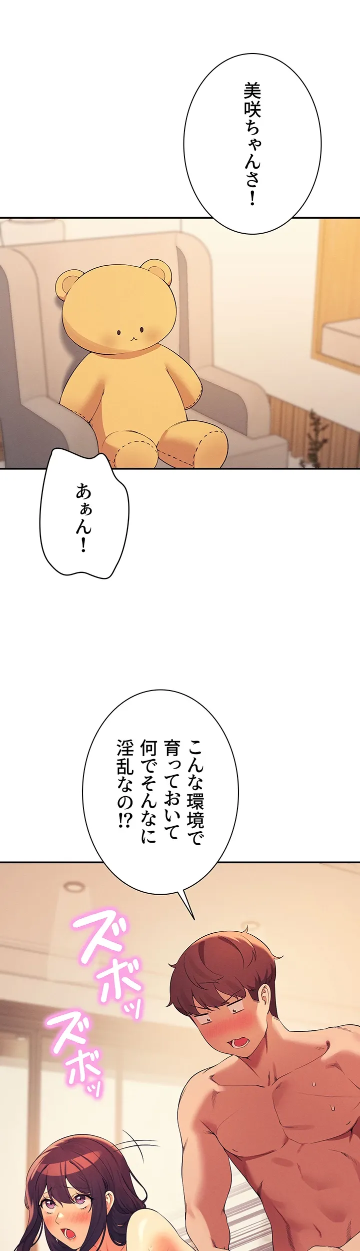 工学ヘヴン - Page 4